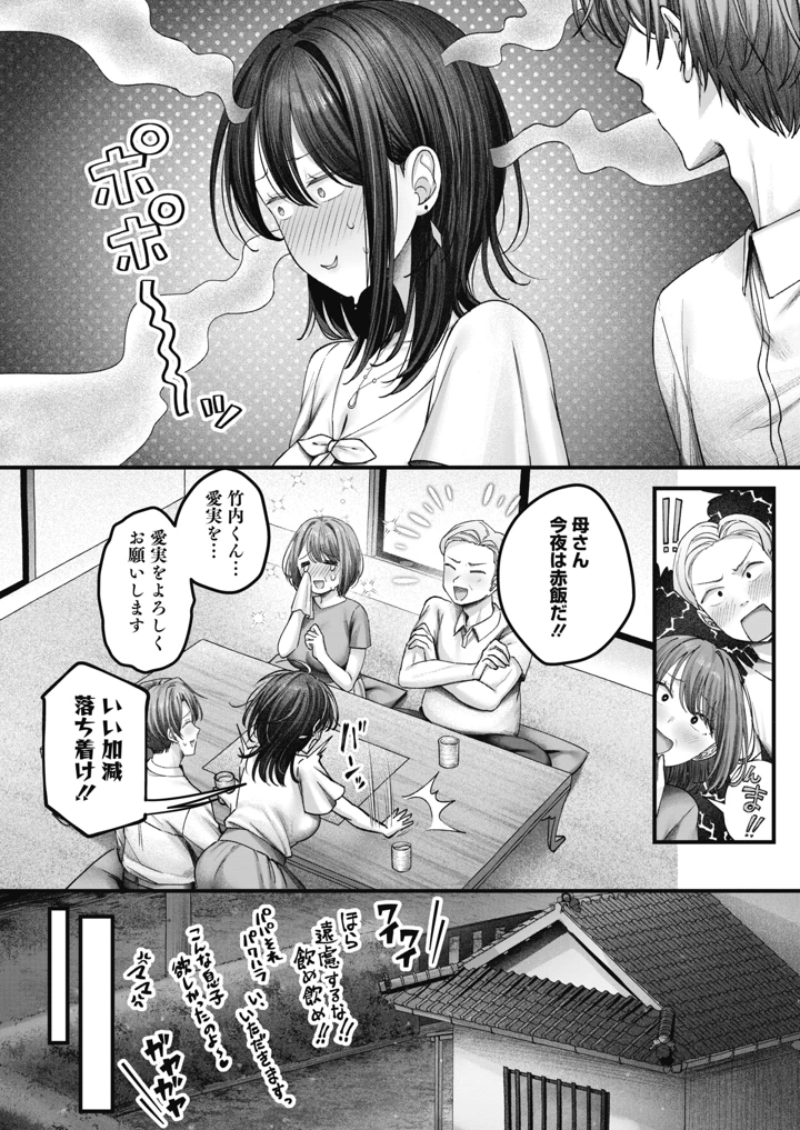 87ページ目