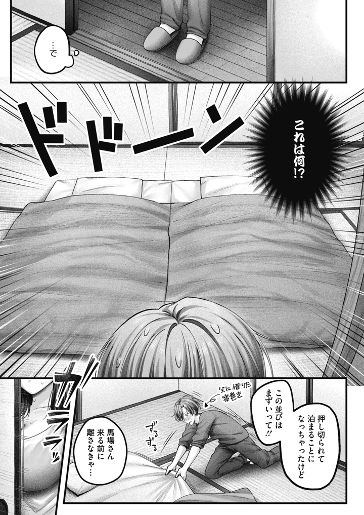 88ページ目