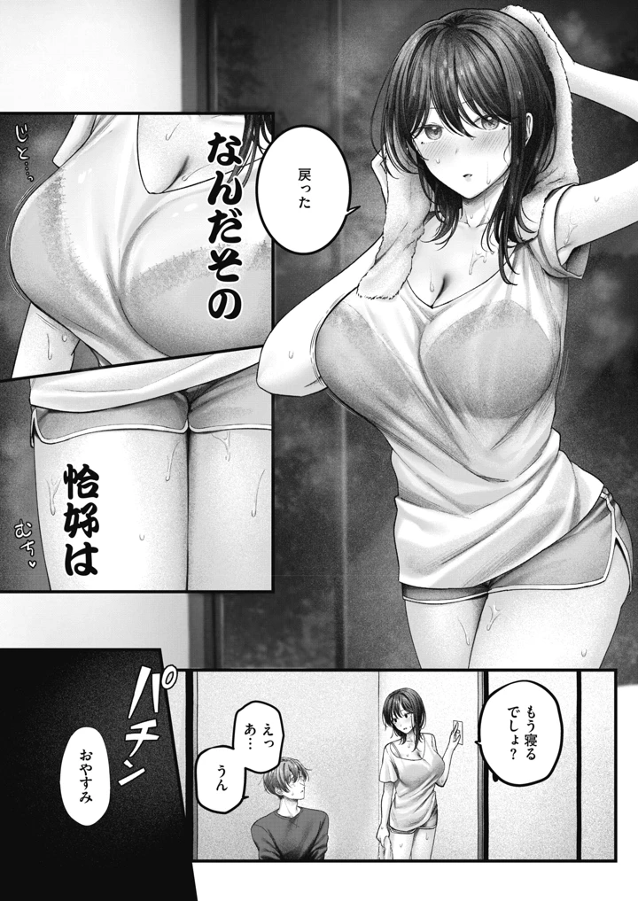89ページ目