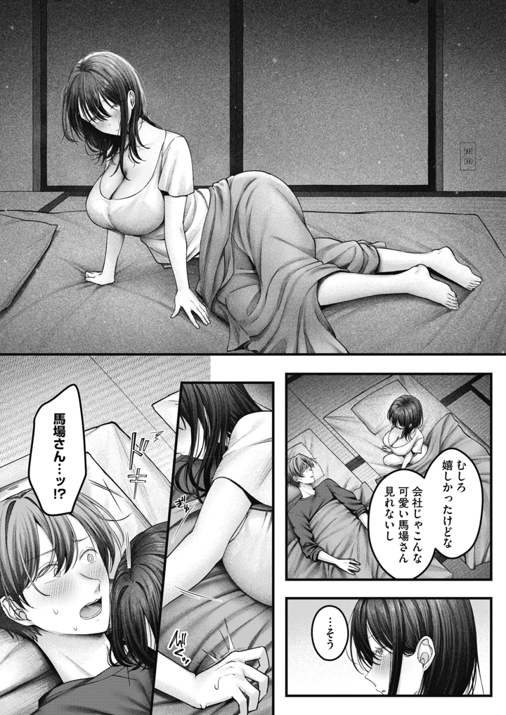 91ページ目