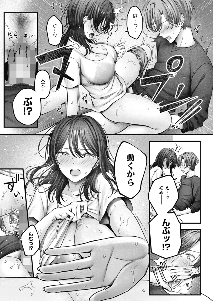 96ページ目