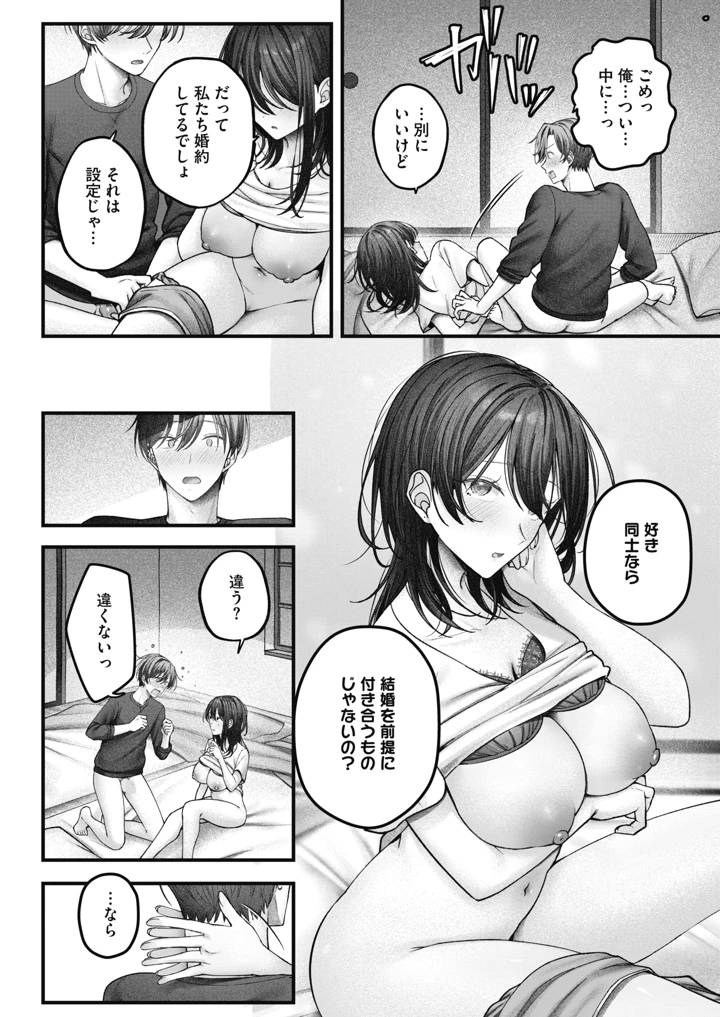 105ページ目