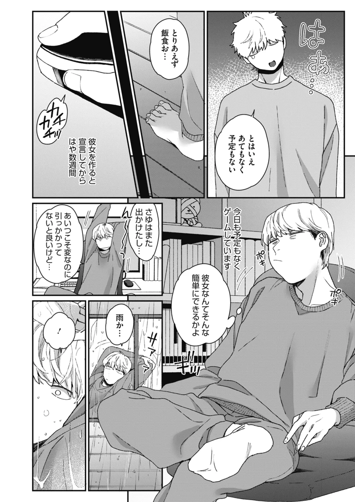 111ページ目