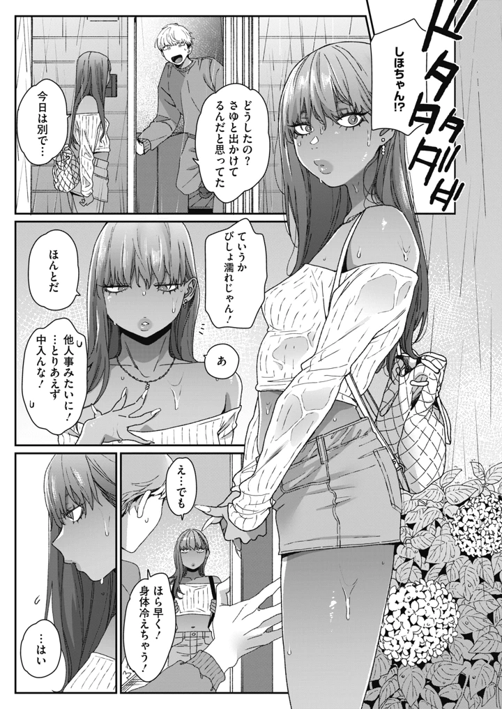 112ページ目