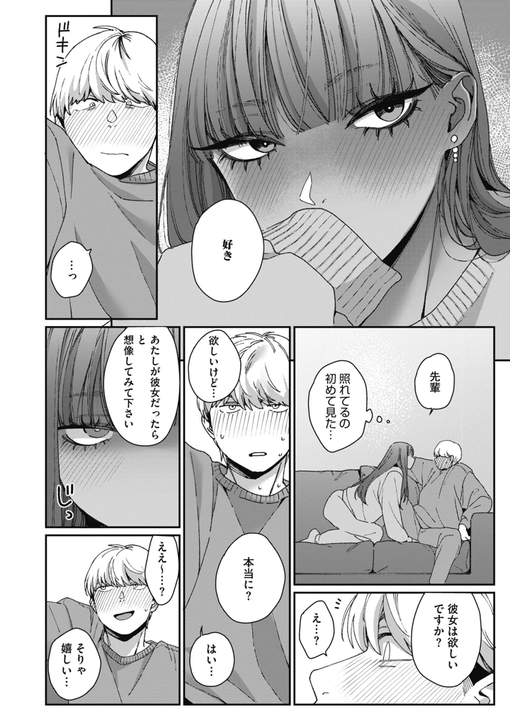 119ページ目