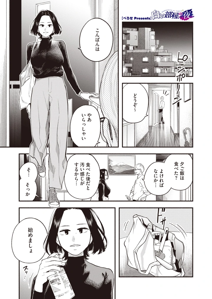 145ページ目