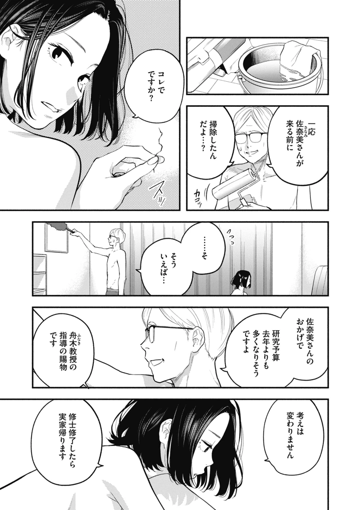 147ページ目