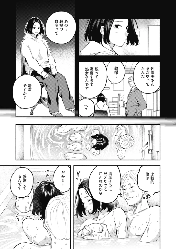 153ページ目