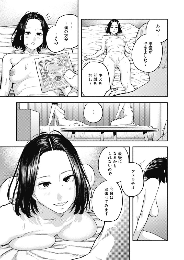 155ページ目
