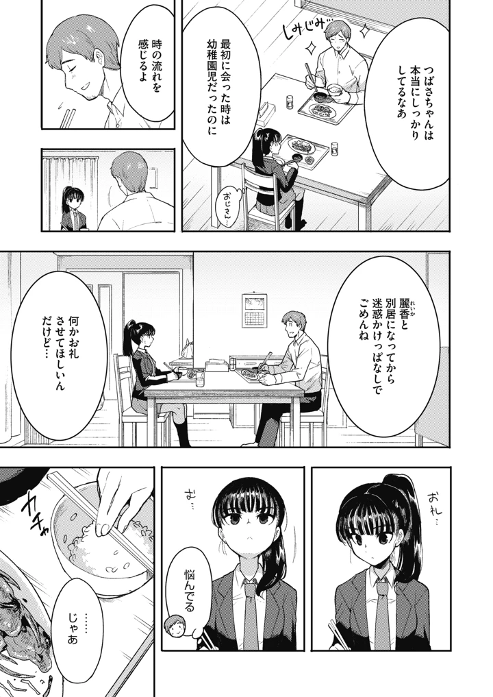 175ページ目