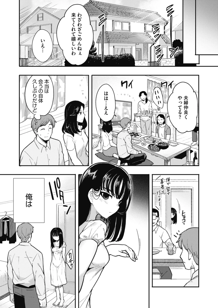 205ページ目