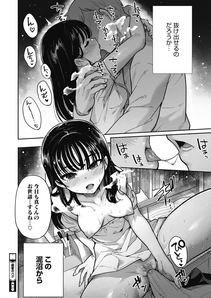206ページ目
