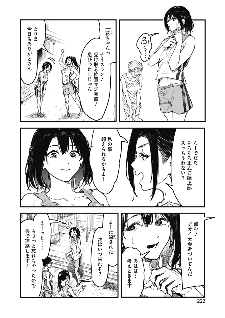 209ページ目