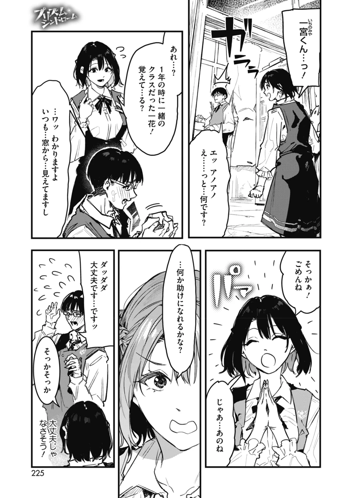 212ページ目