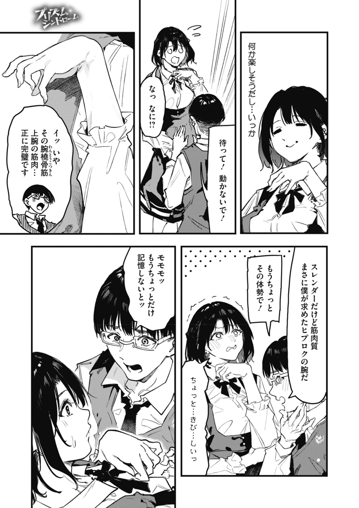 214ページ目