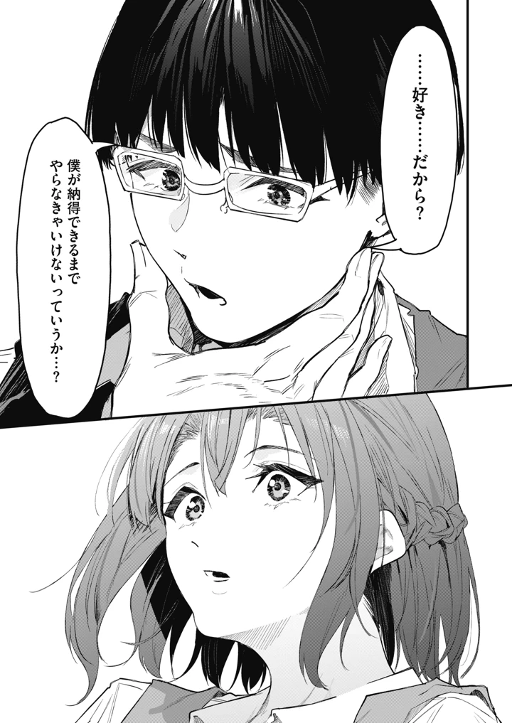 216ページ目