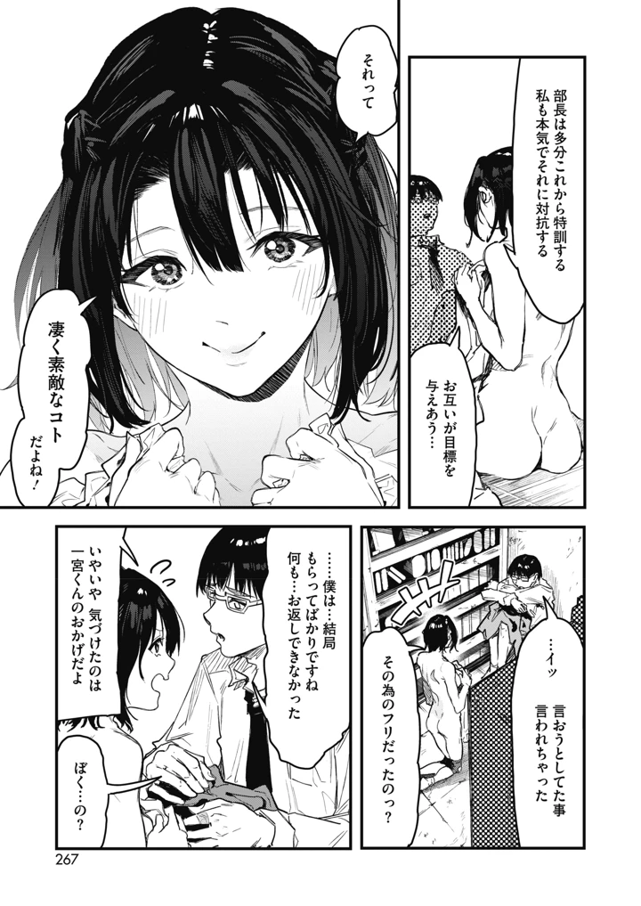 254ページ目