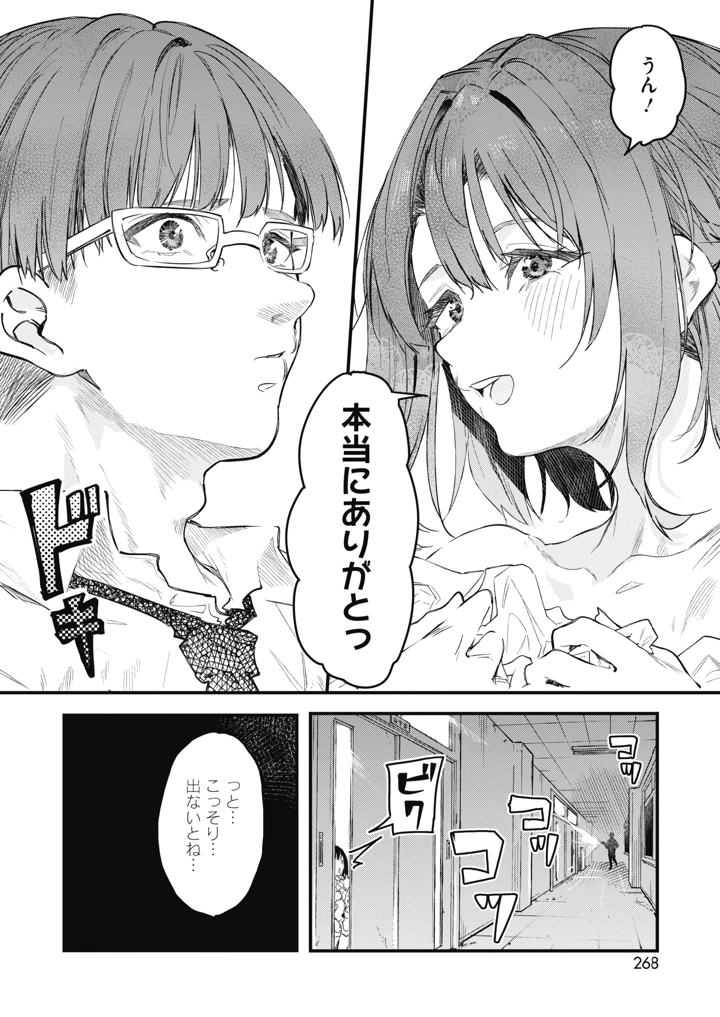 255ページ目