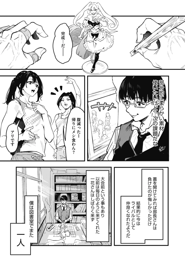 256ページ目