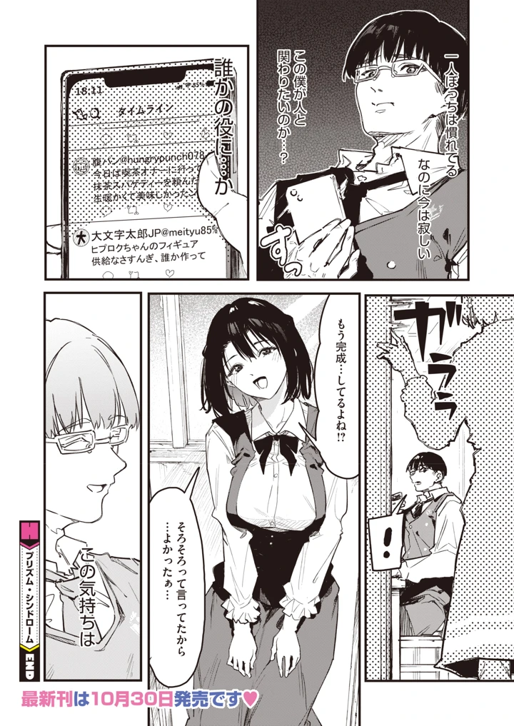 257ページ目