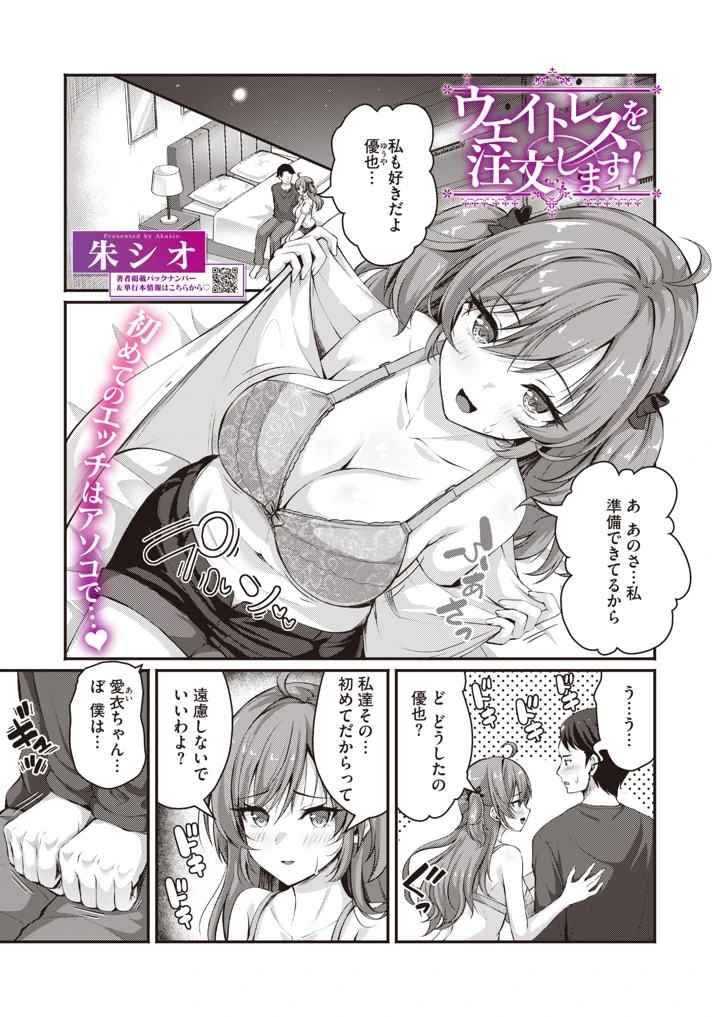 259ページ目