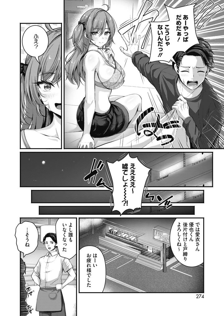 260ページ目