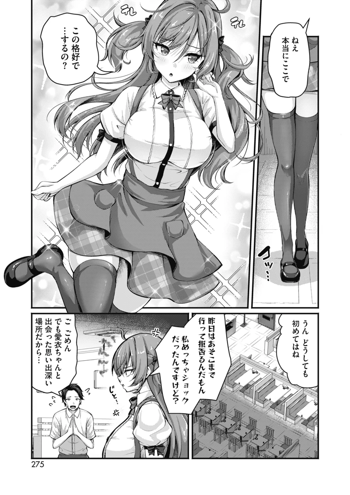 261ページ目