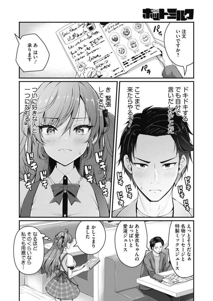 264ページ目