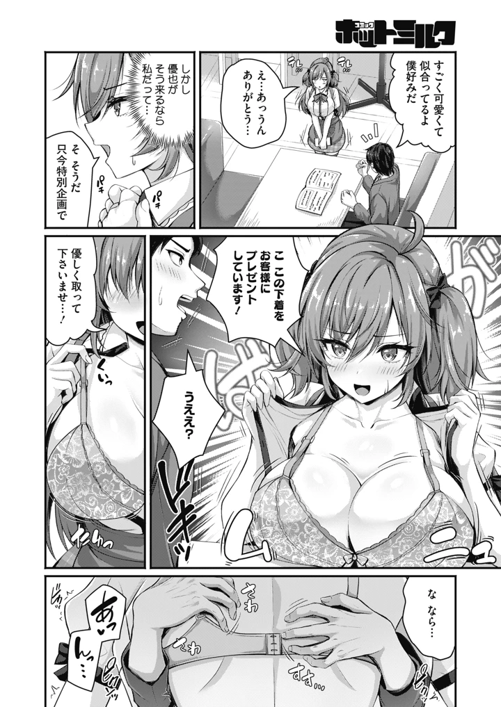 266ページ目