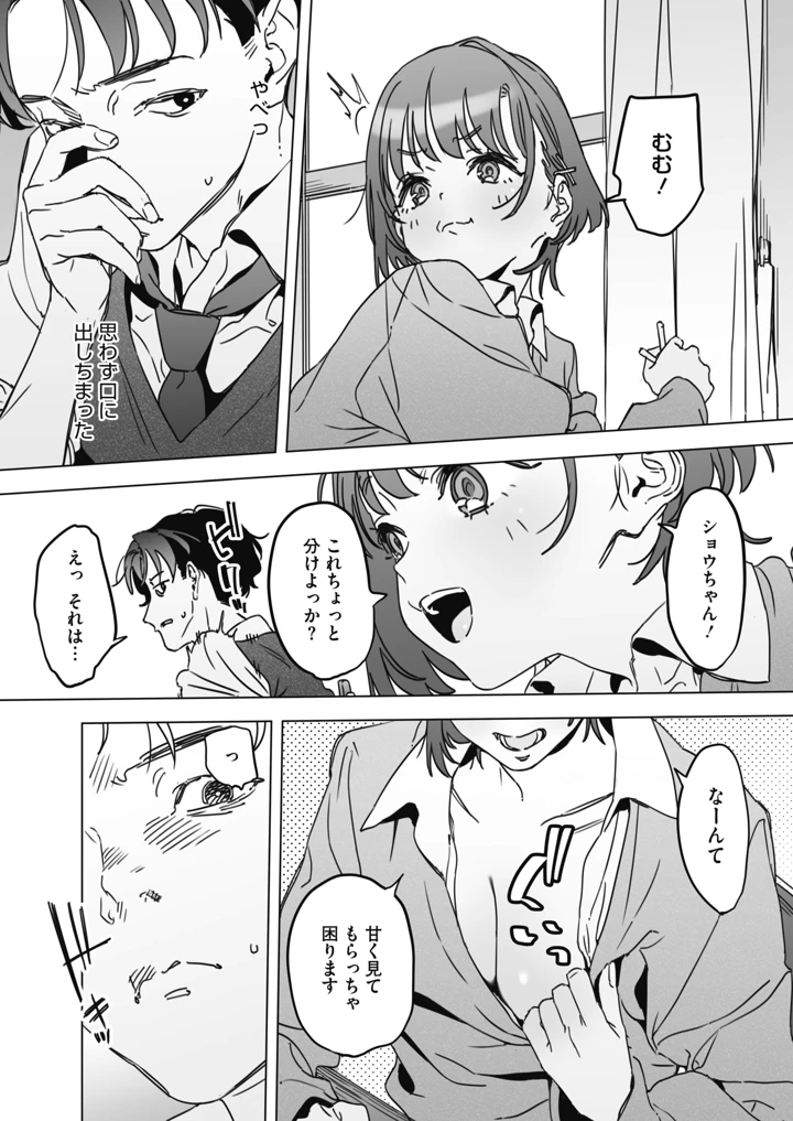 284ページ目