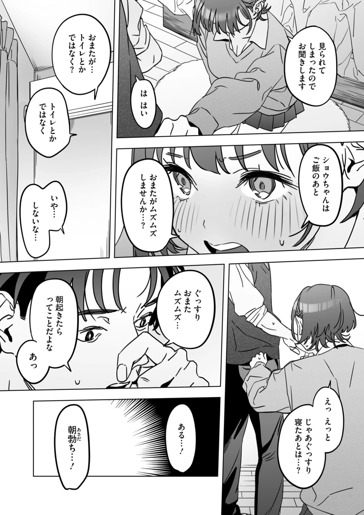 294ページ目