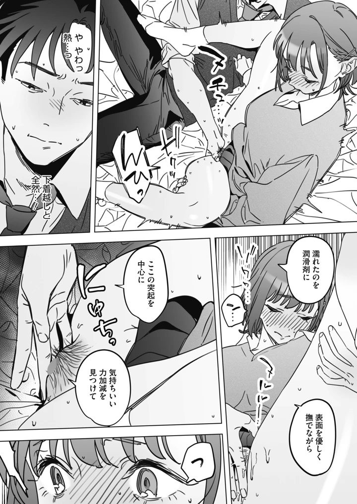 299ページ目