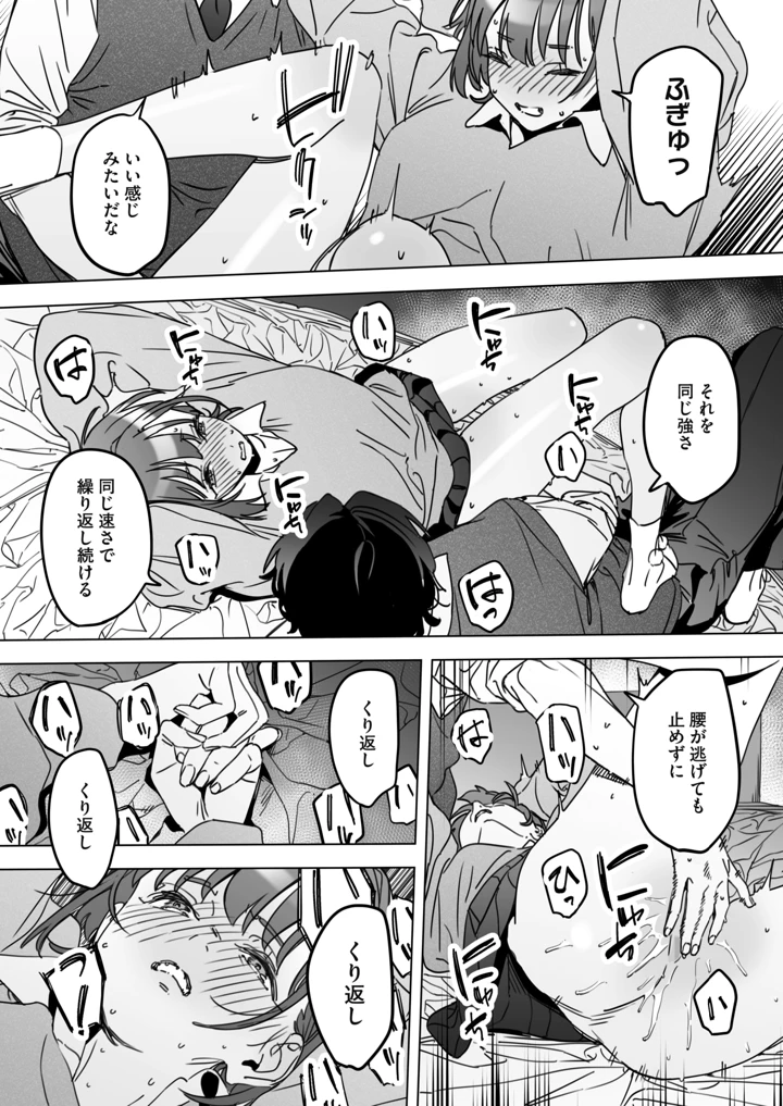300ページ目