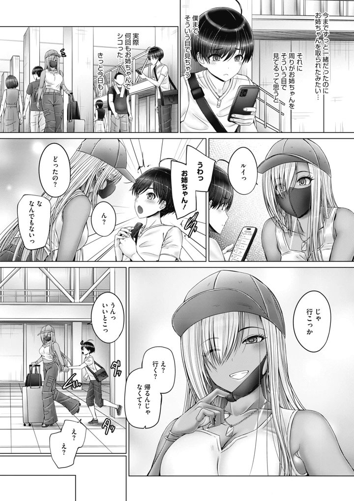 373ページ目