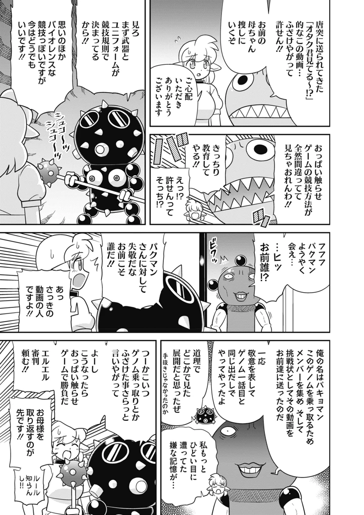 400ページ目