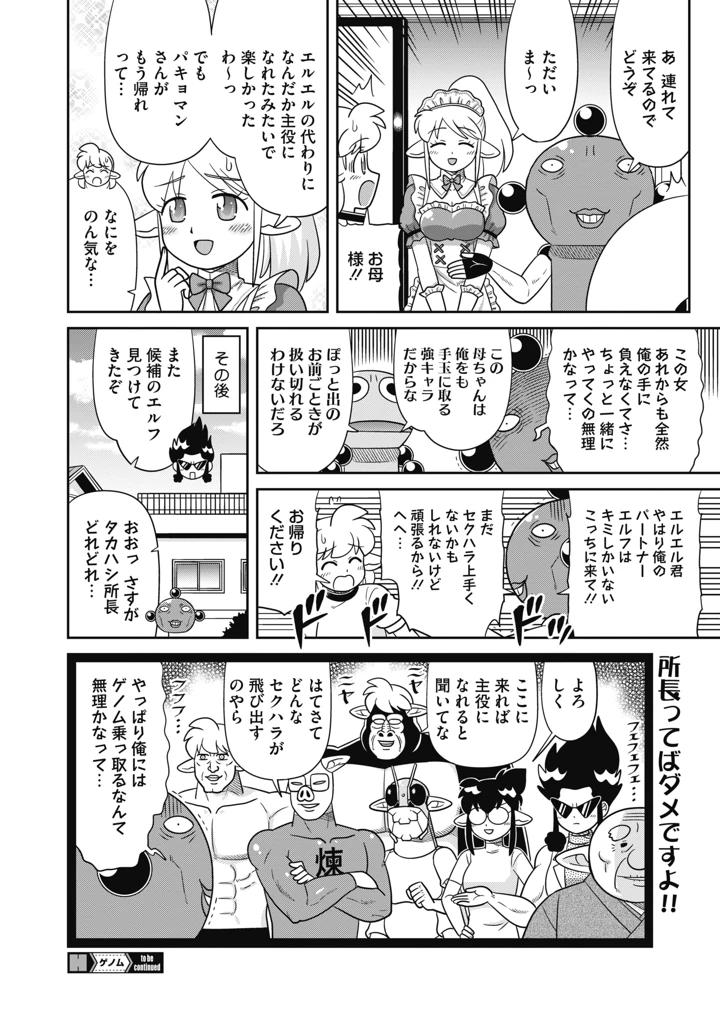 401ページ目