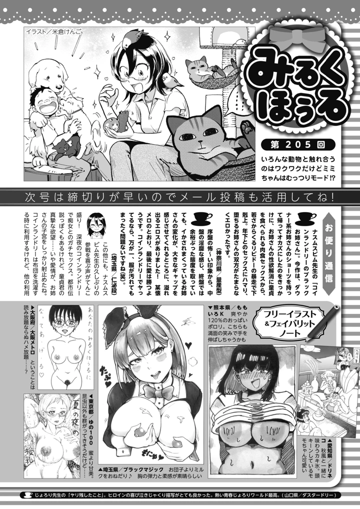 405ページ目