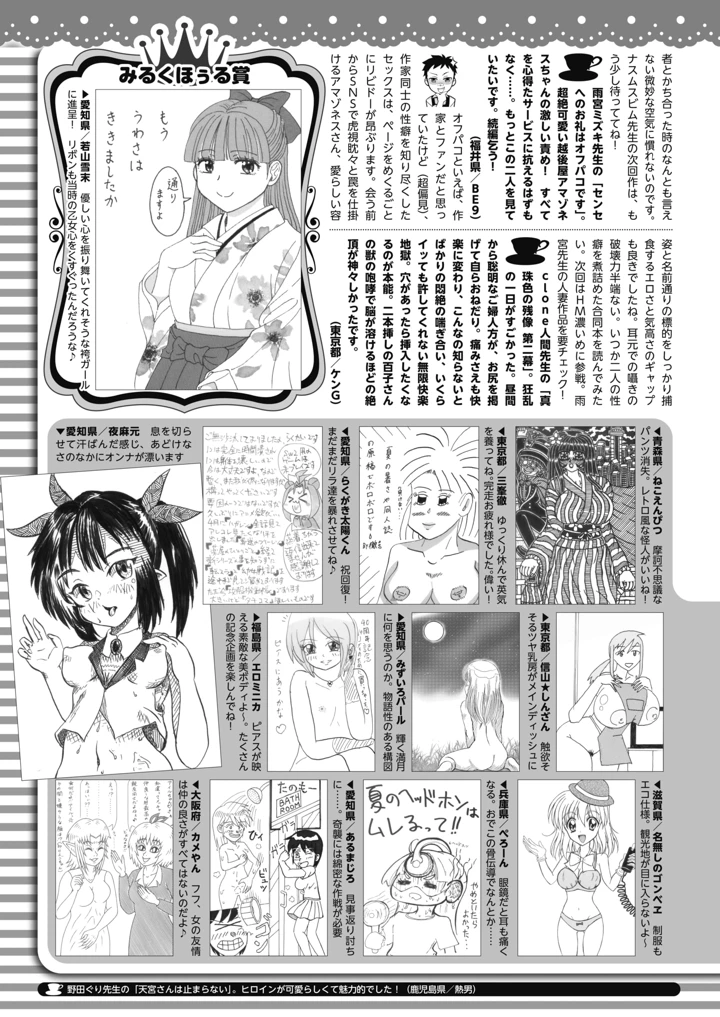 406ページ目