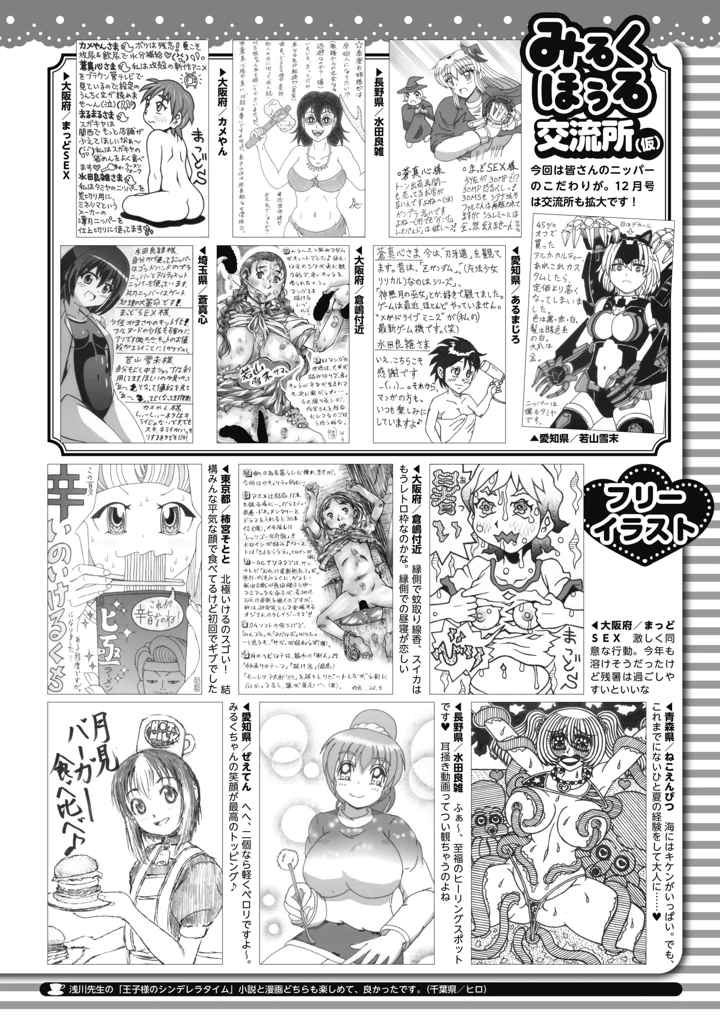 411ページ目