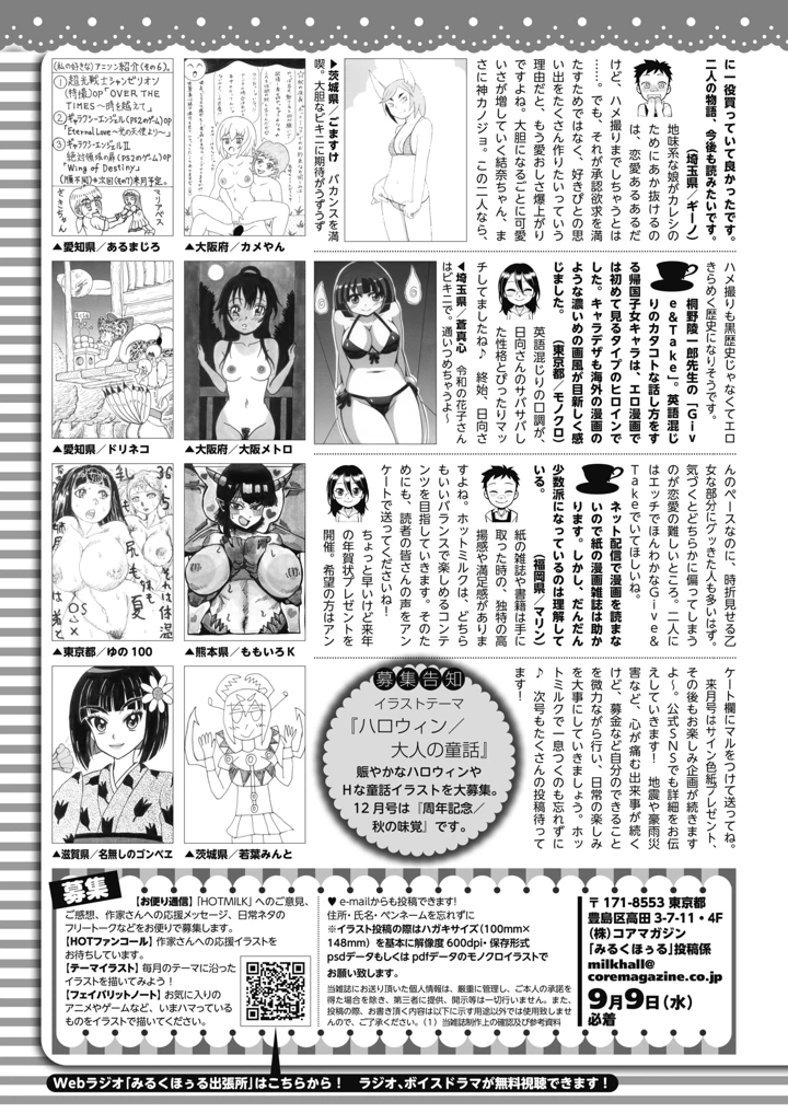 412ページ目