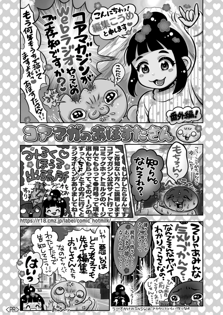 437ページ目
