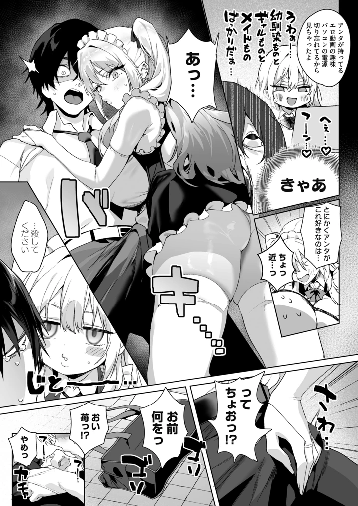 11ページ目