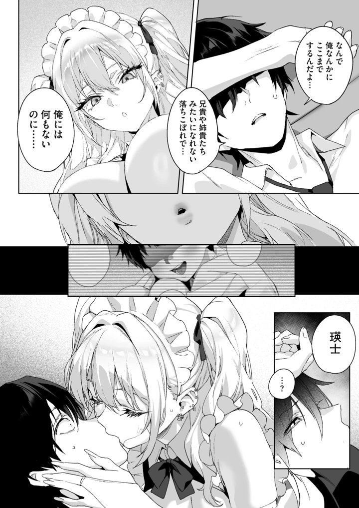 18ページ目