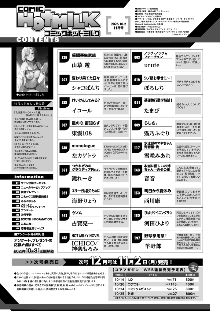 2ページ目