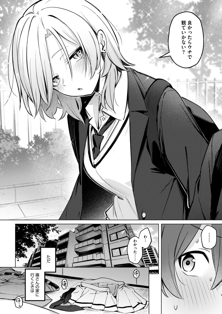 16ページ目