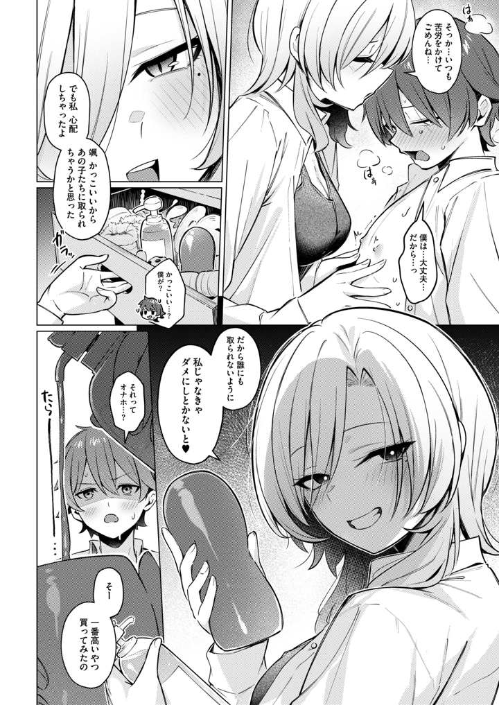 18ページ目