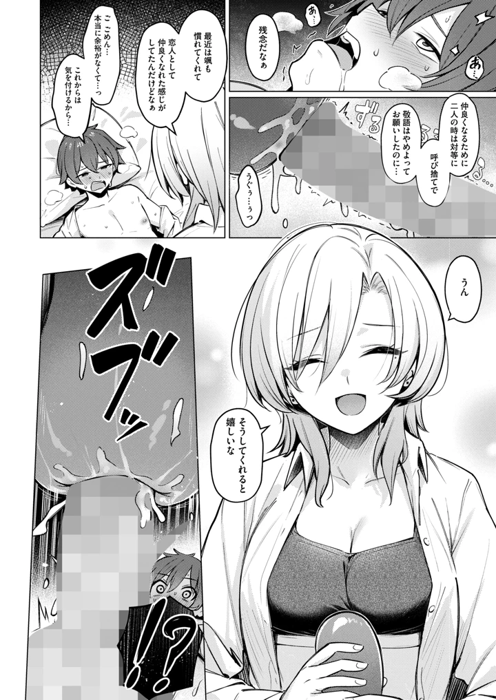 24ページ目