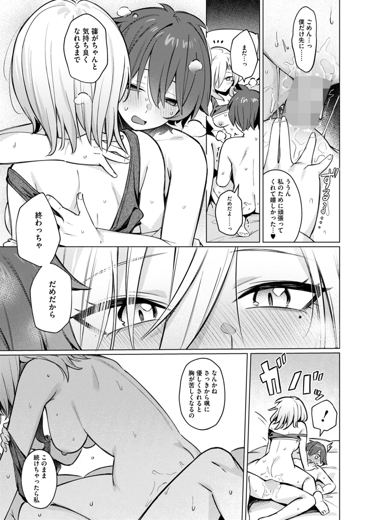 33ページ目