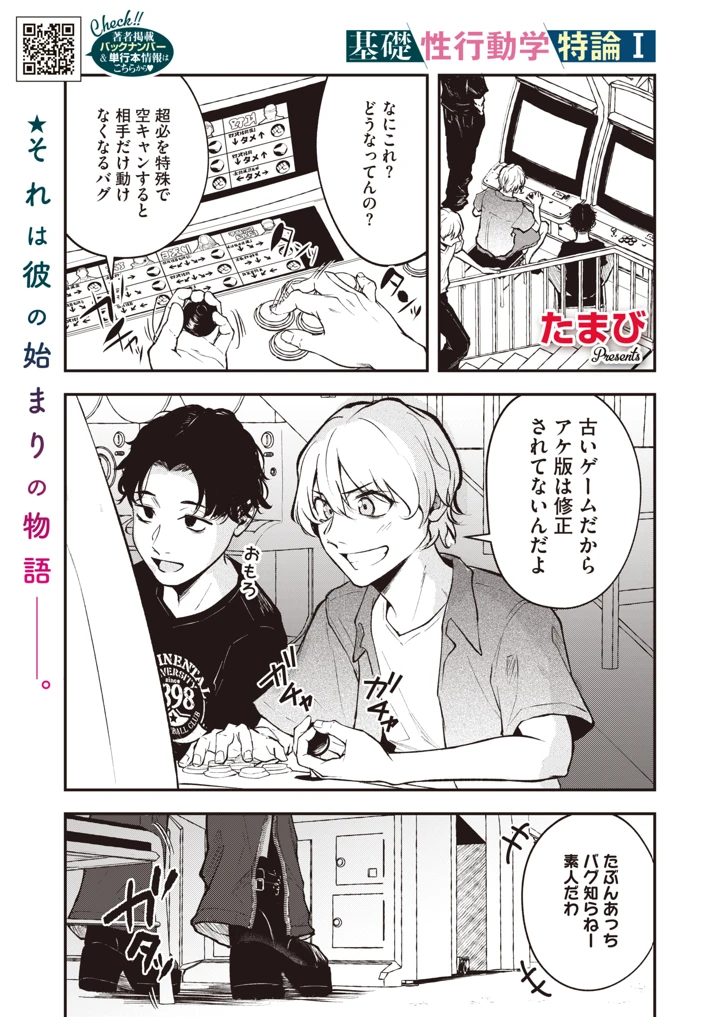 42ページ目