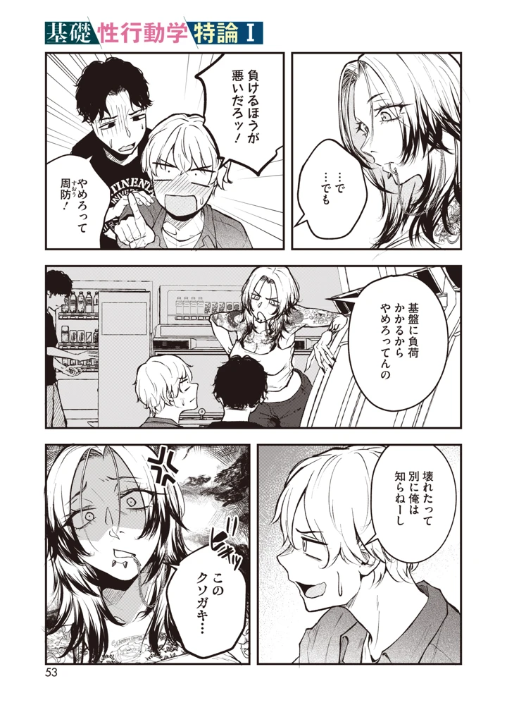 44ページ目